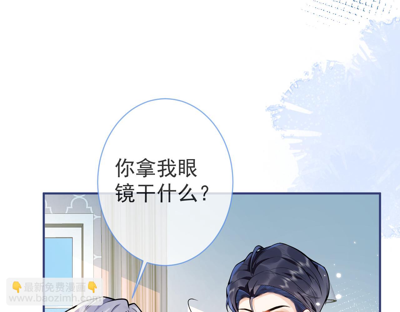 第23话 情敌出现！(1/3)-第25话