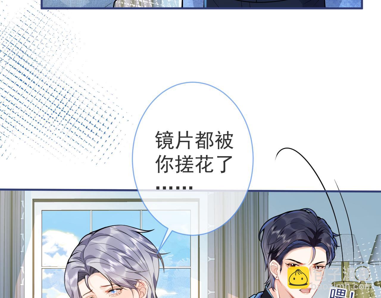 第23话 情敌出现！(1/3)-第25话