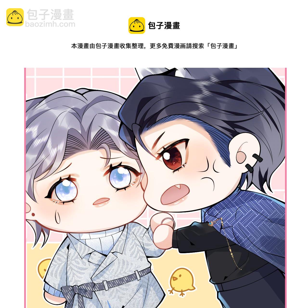 第23话 情敌出现！(1/3)-第25话