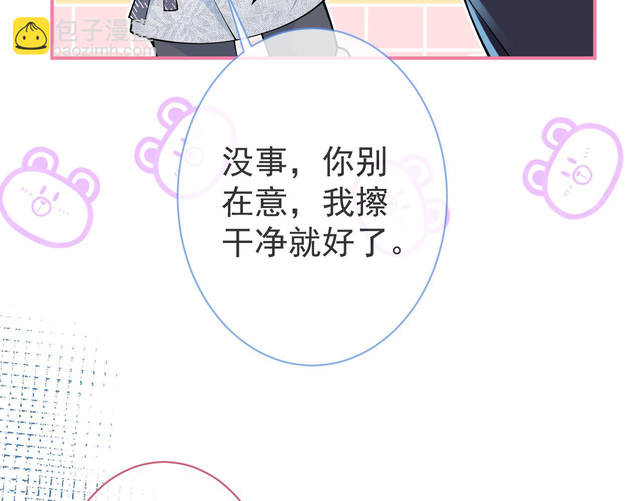 第23话 情敌出现！(1/3)-第25话