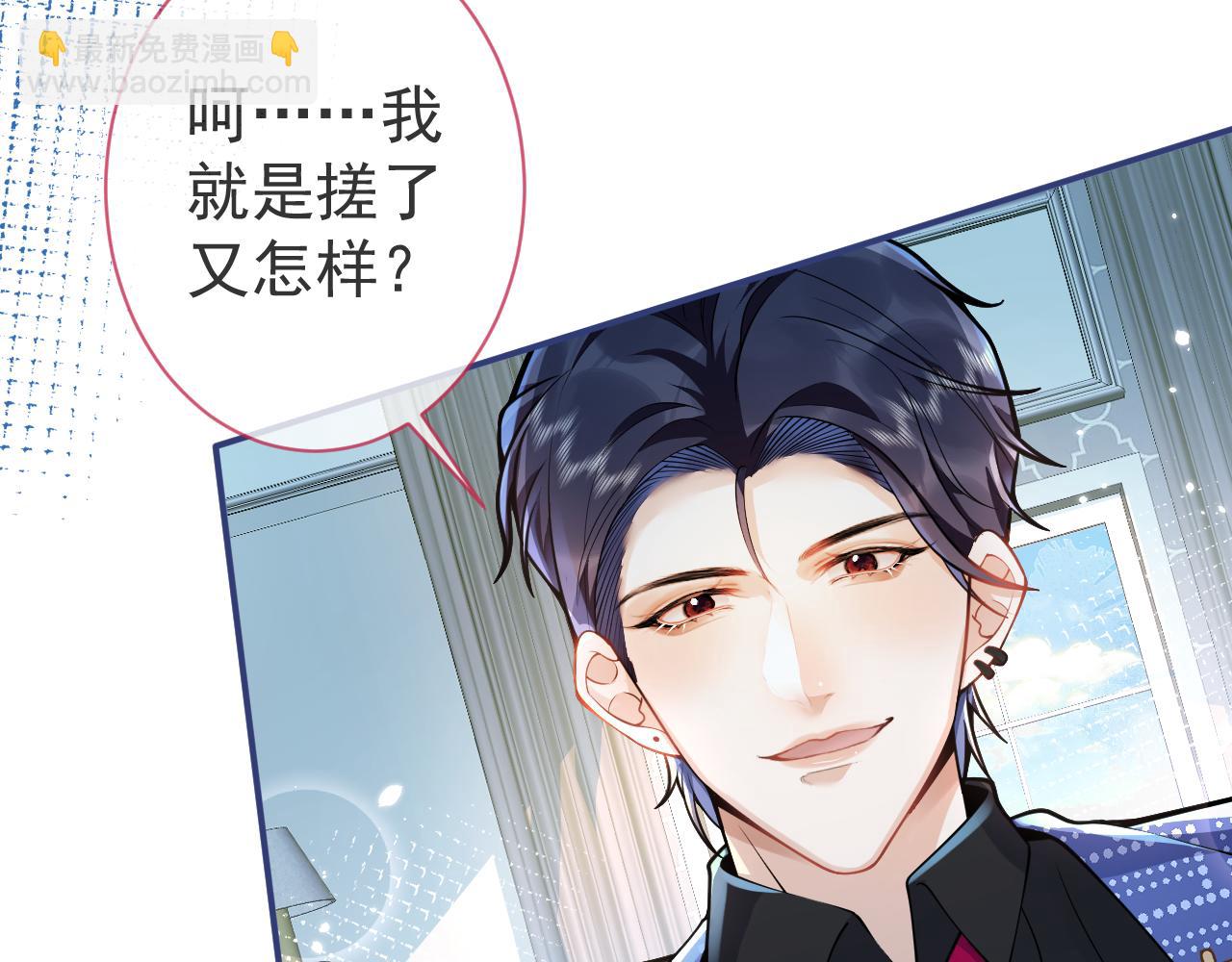 第23话 情敌出现！(1/3)-第25话