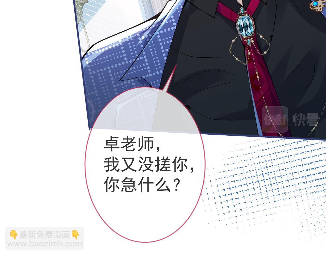 第23话 情敌出现！(1/3)-第25话