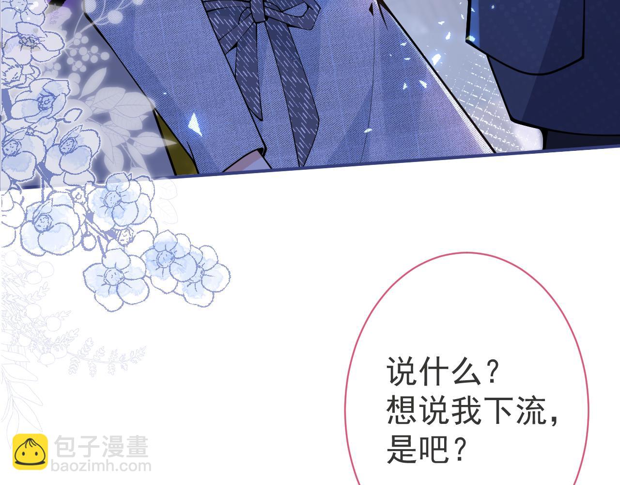 第23话 情敌出现！(1/3)-第25话