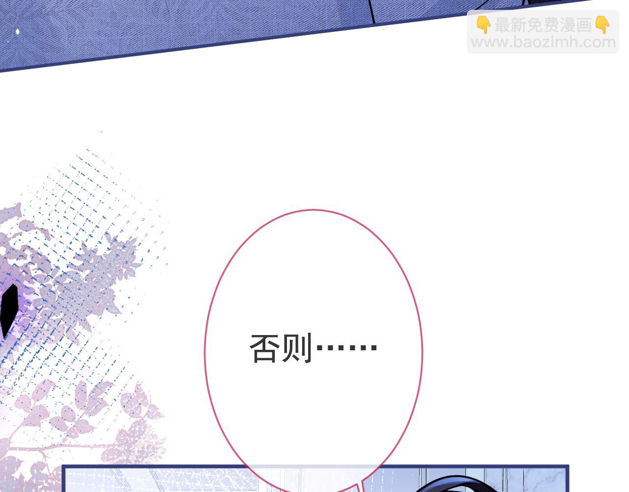 第23话 情敌出现！(1/3)-第25话