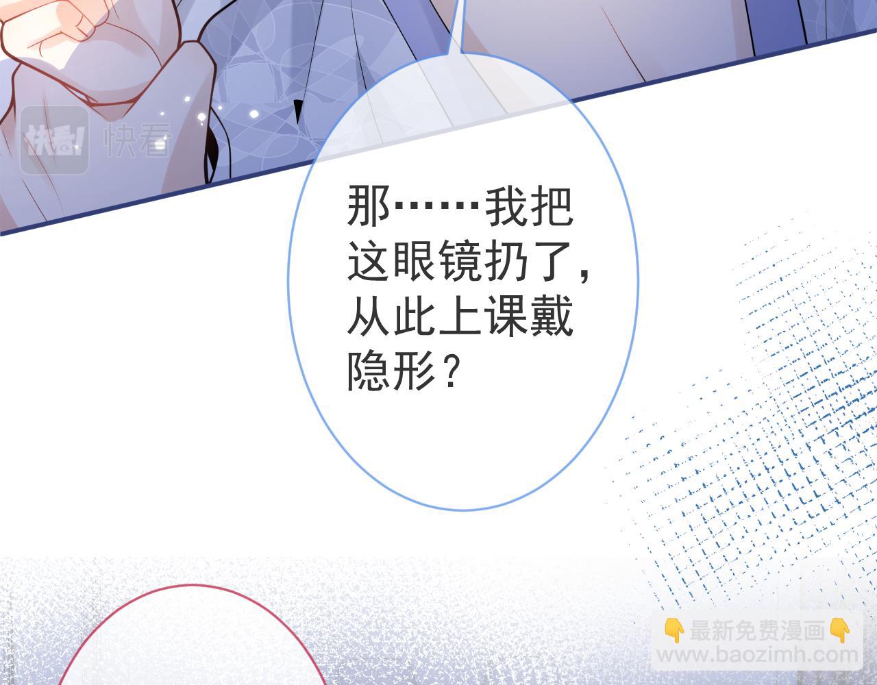 第23话 情敌出现！(1/3)-第25话