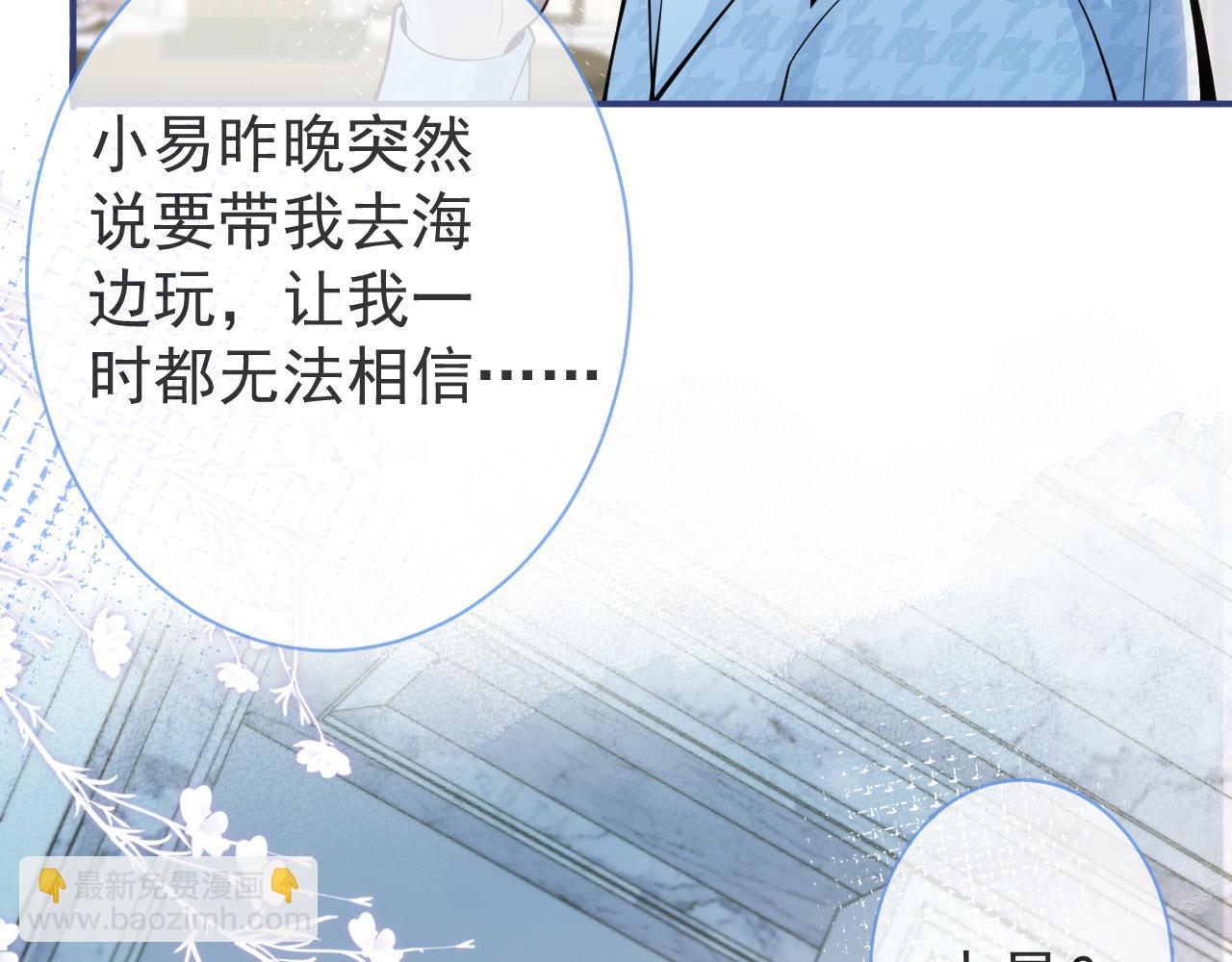 影帝家的小狼狗 - 第25話 期望着他的轉變(1/3) - 2