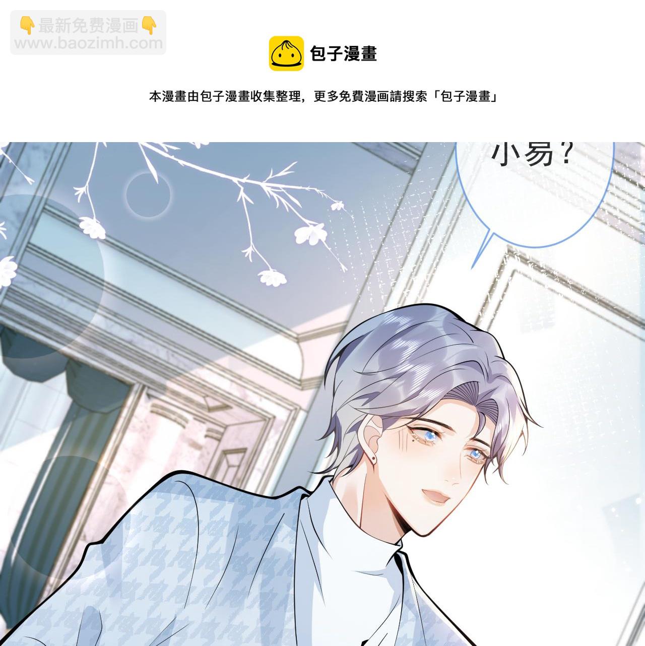 影帝家的小狼狗 - 第25話 期望着他的轉變(1/3) - 3