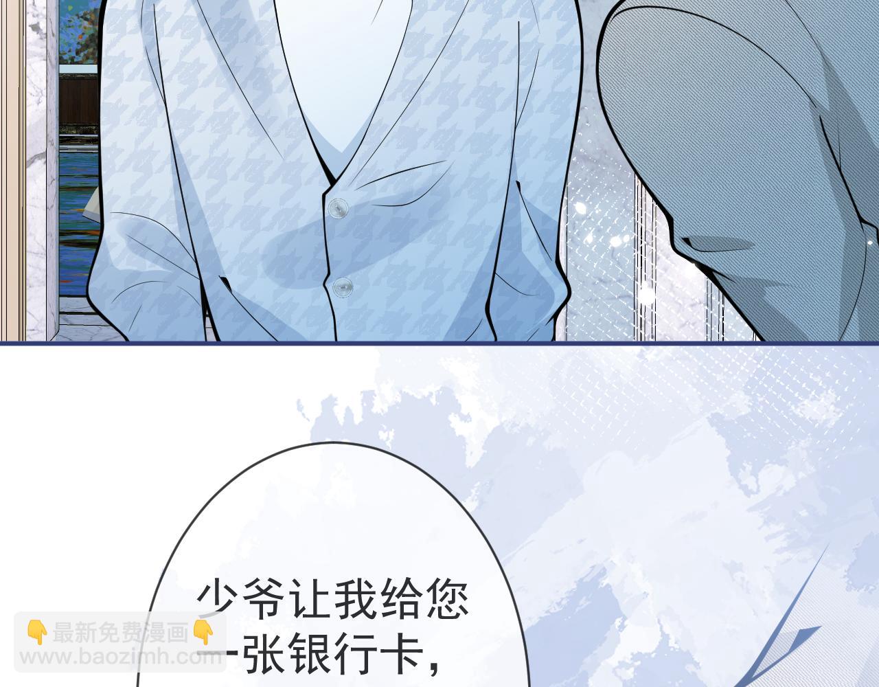 影帝家的小狼狗 - 第25話 期望着他的轉變(1/3) - 1