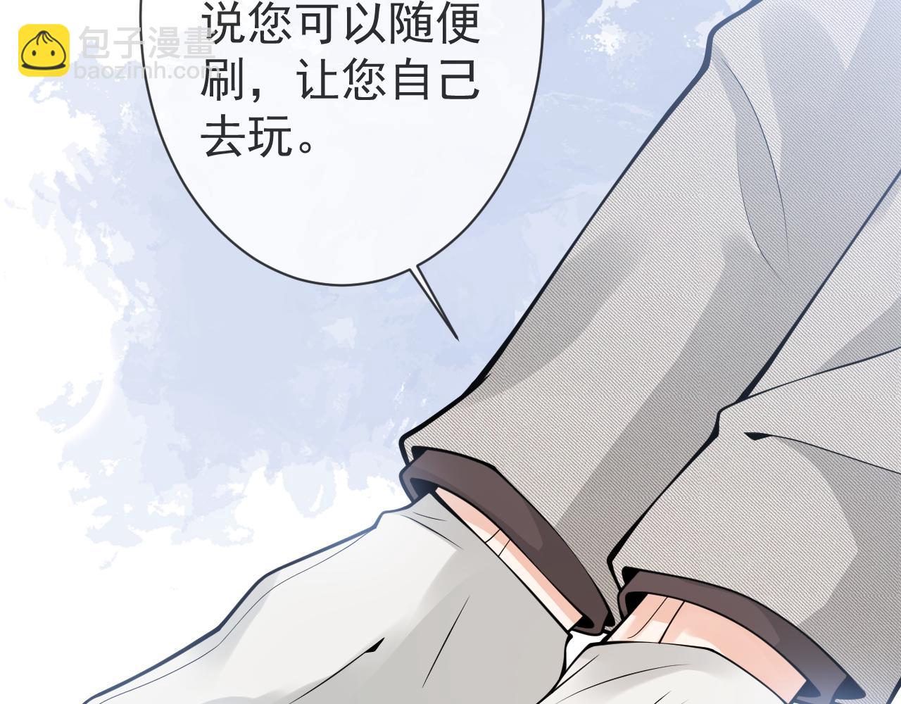 影帝家的小狼狗 - 第25話 期望着他的轉變(1/3) - 2