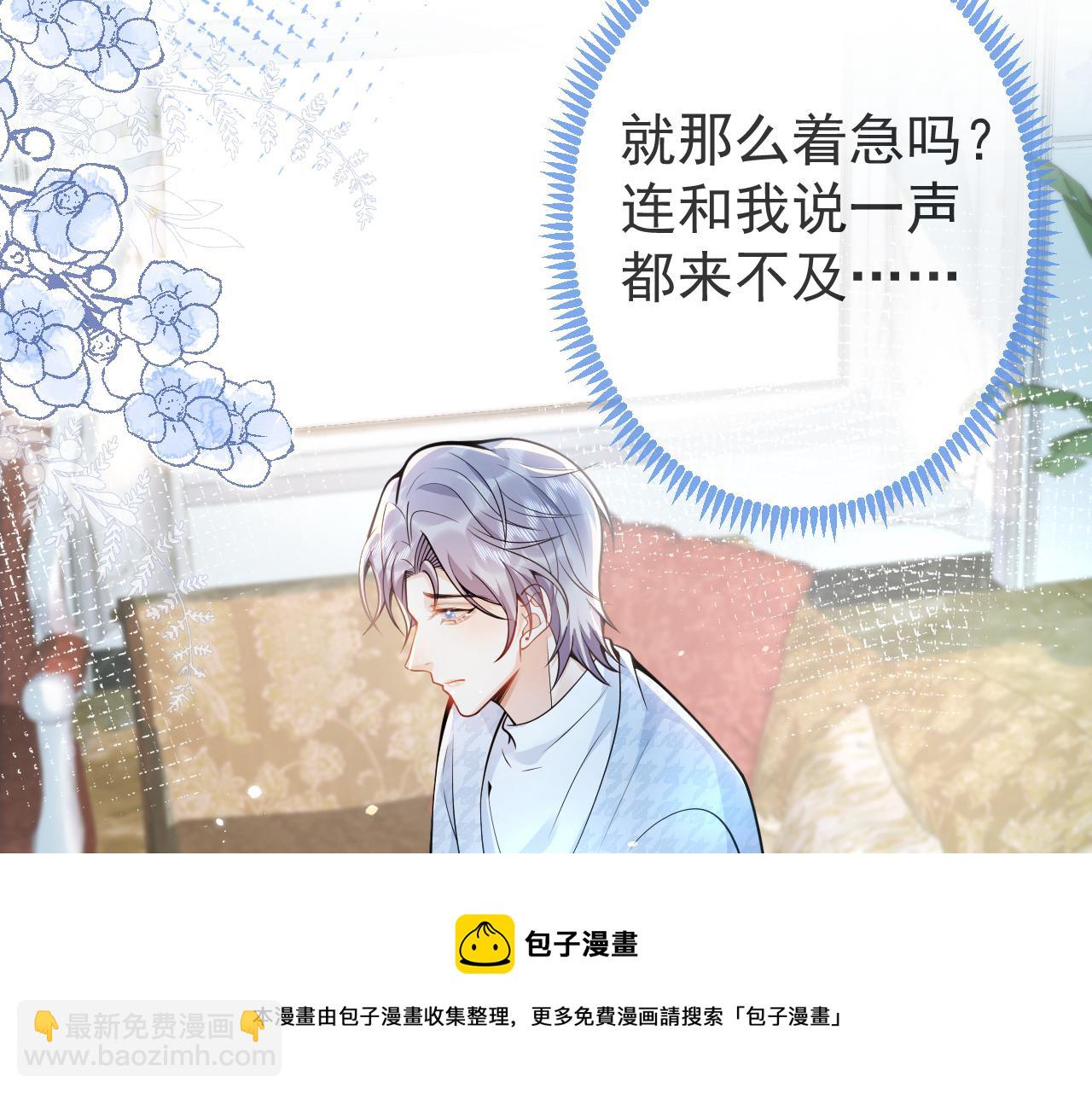 影帝家的小狼狗 - 第25話 期望着他的轉變(1/3) - 5