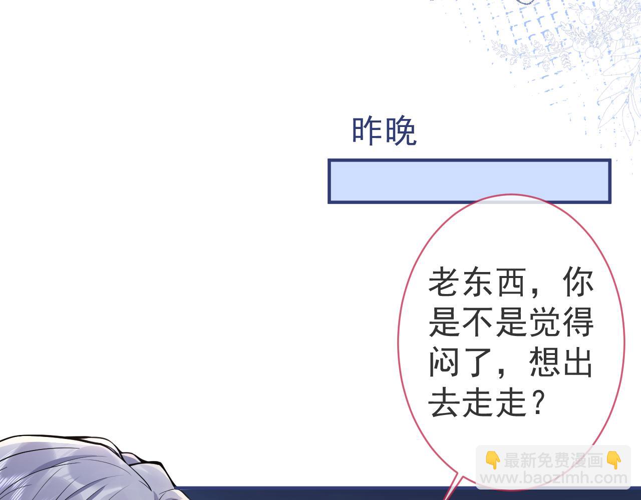 影帝家的小狼狗 - 第25話 期望着他的轉變(1/3) - 7