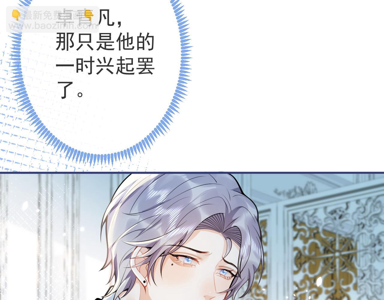 影帝家的小狼狗 - 第25話 期望着他的轉變(1/3) - 5