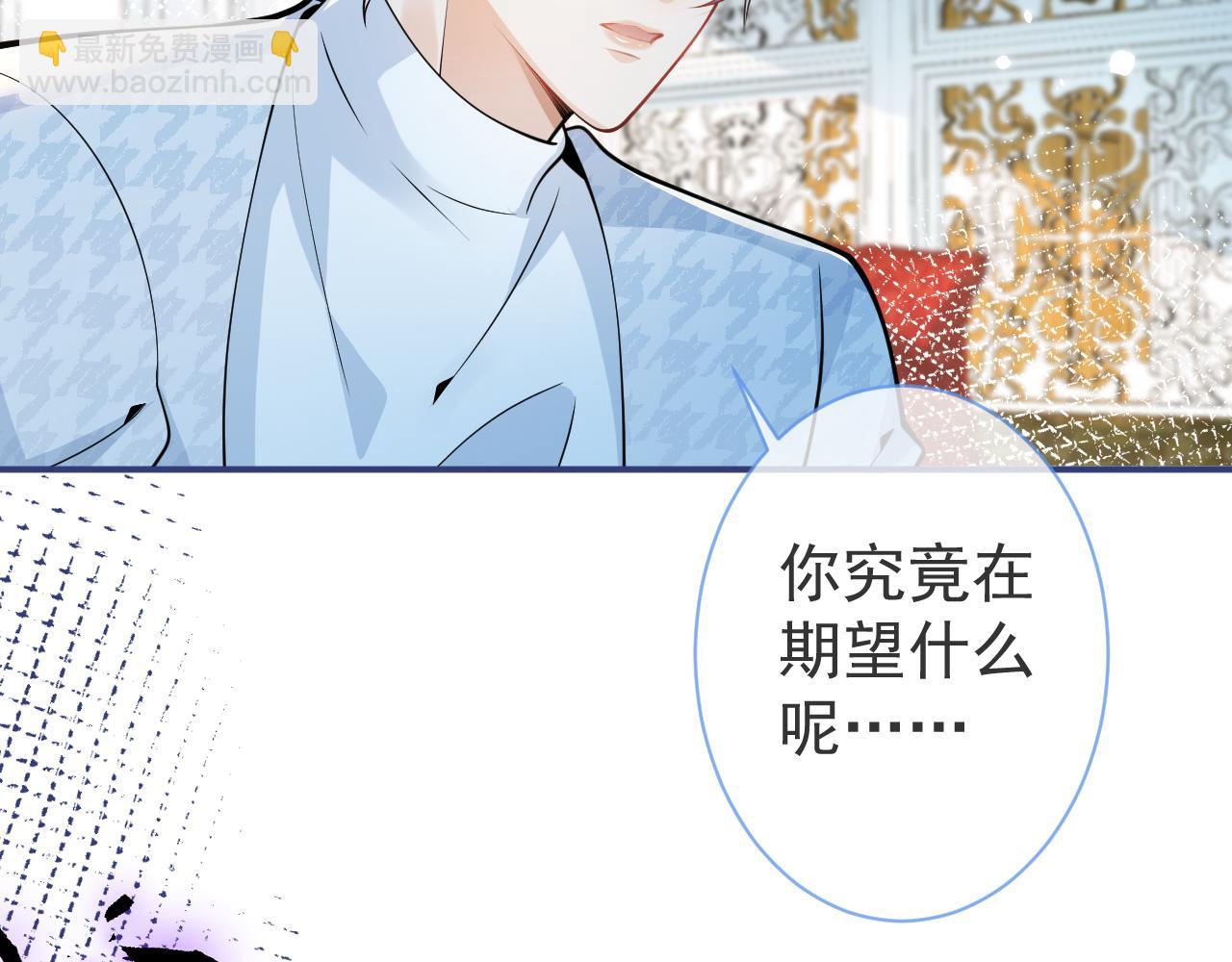 影帝家的小狼狗 - 第25話 期望着他的轉變(1/3) - 6