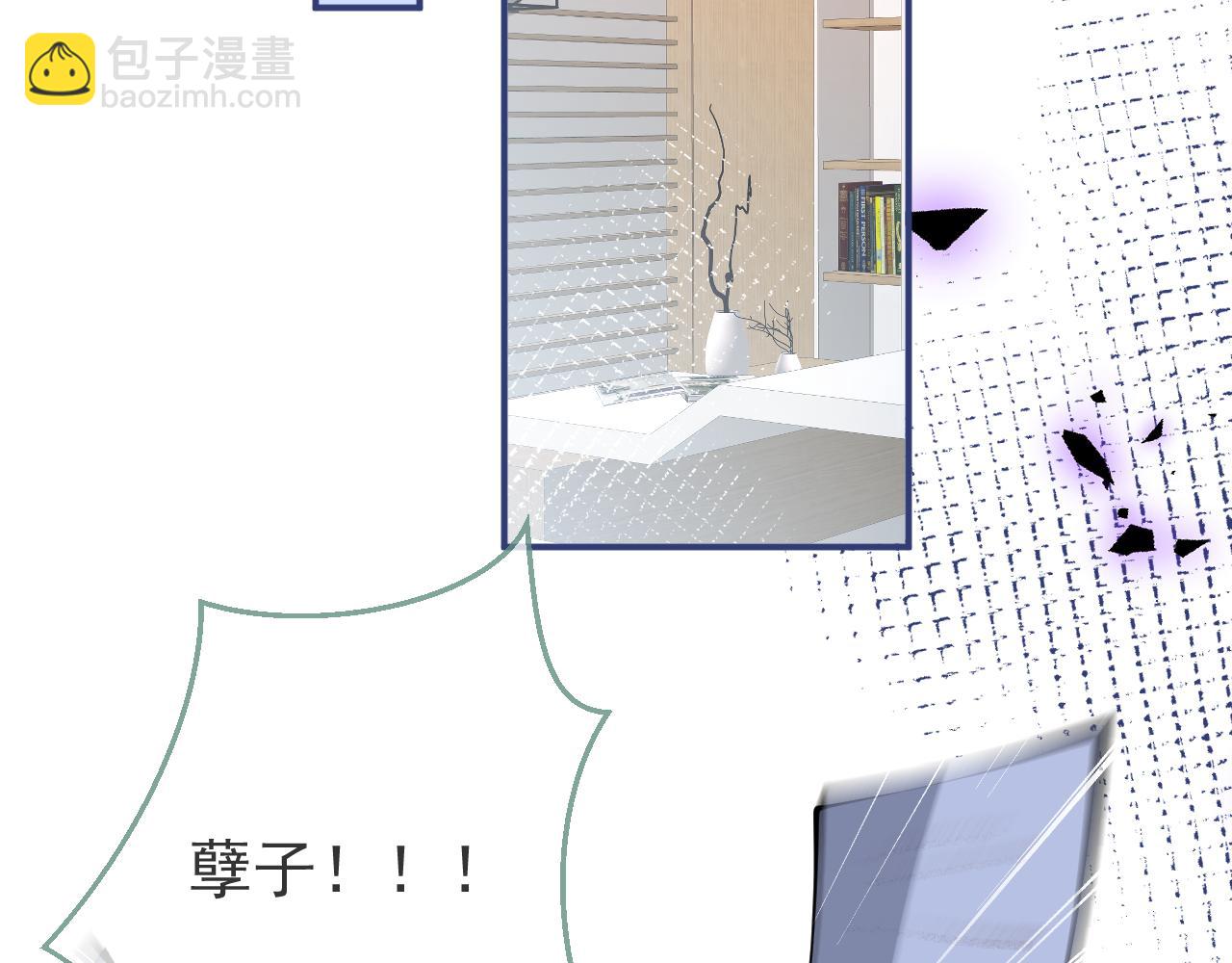 影帝家的小狼狗 - 第25話 期望着他的轉變(1/3) - 8