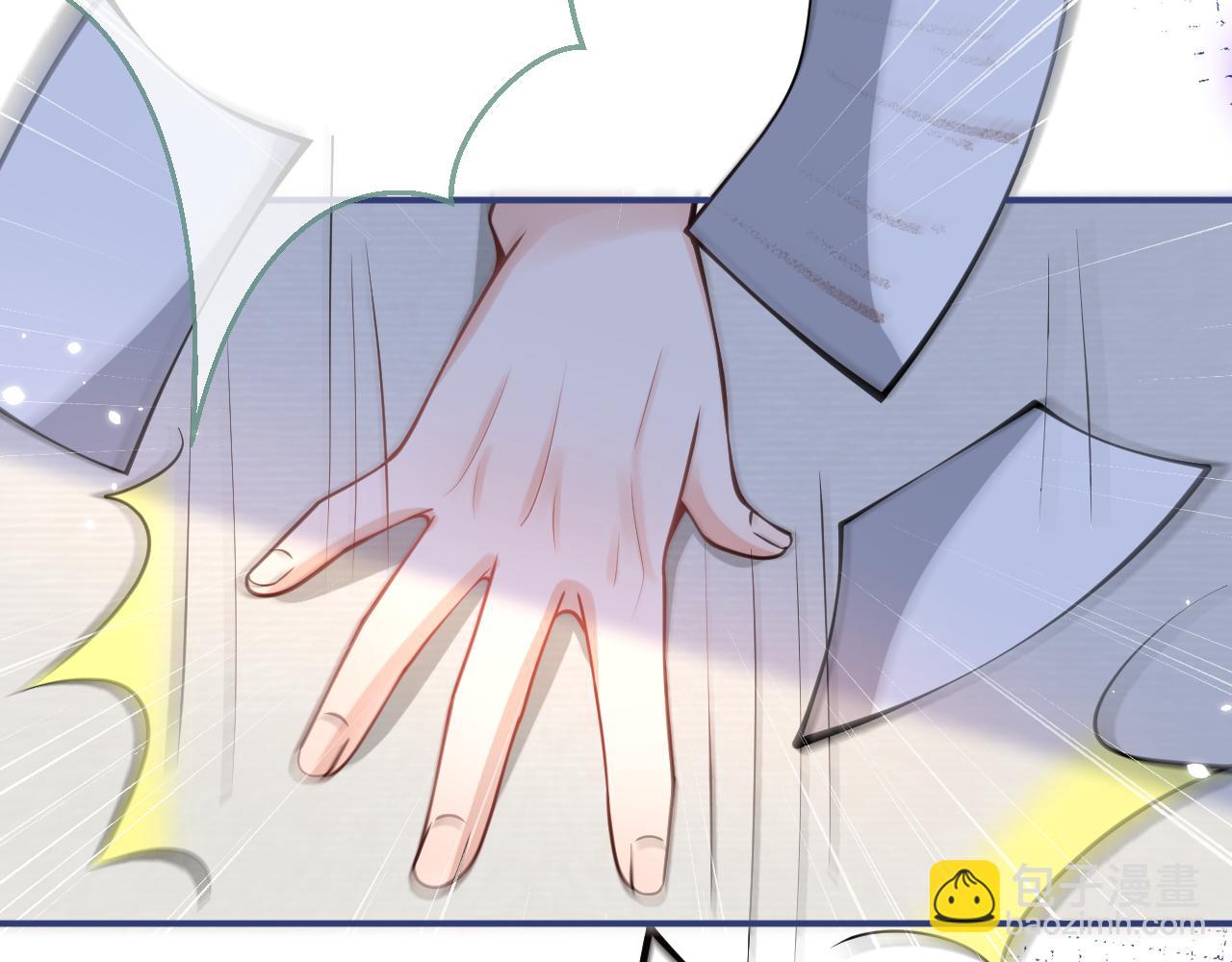 影帝家的小狼狗 - 第25話 期望着他的轉變(1/3) - 1