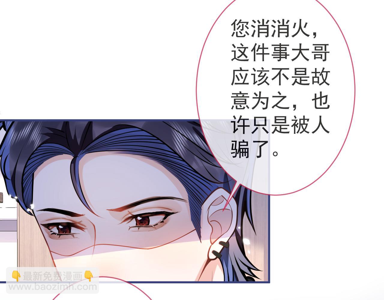 影帝家的小狼狗 - 第25話 期望着他的轉變(1/3) - 7
