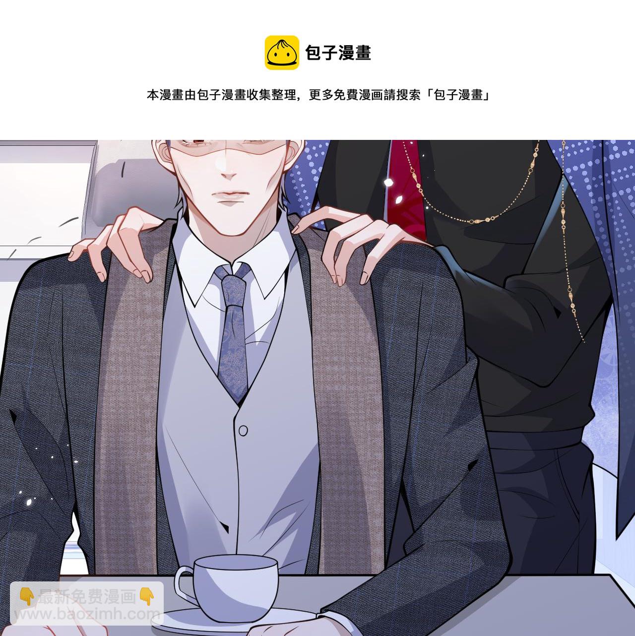 影帝家的小狼狗 - 第25話 期望着他的轉變(1/3) - 1