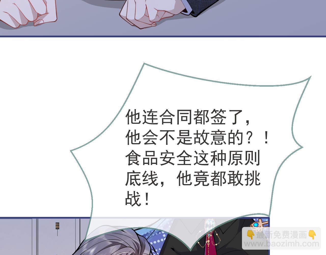 影帝家的小狼狗 - 第25話 期望着他的轉變(1/3) - 2