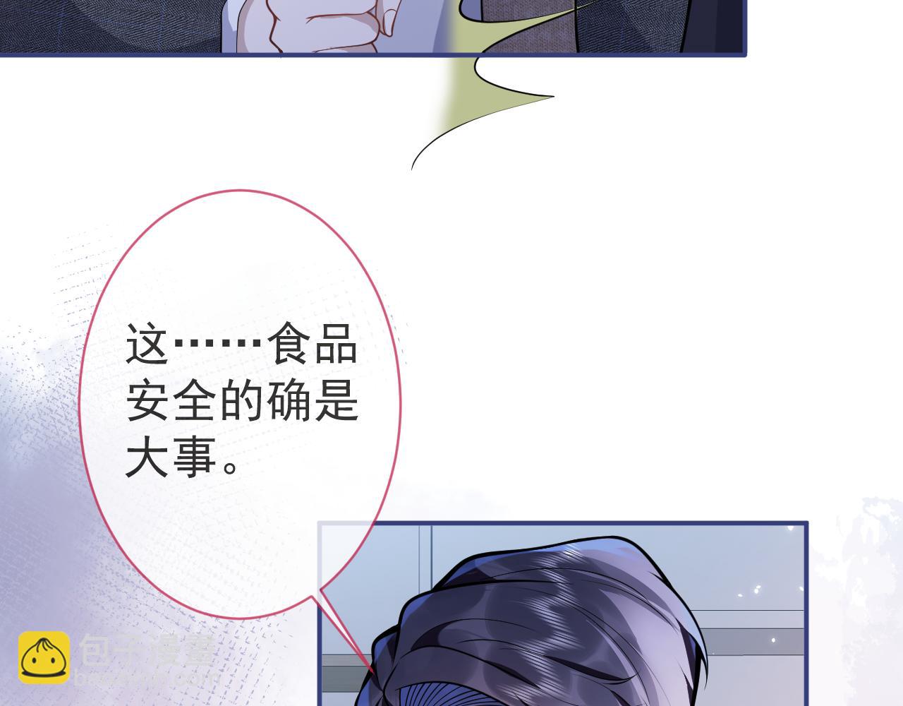 影帝家的小狼狗 - 第25話 期望着他的轉變(1/3) - 4