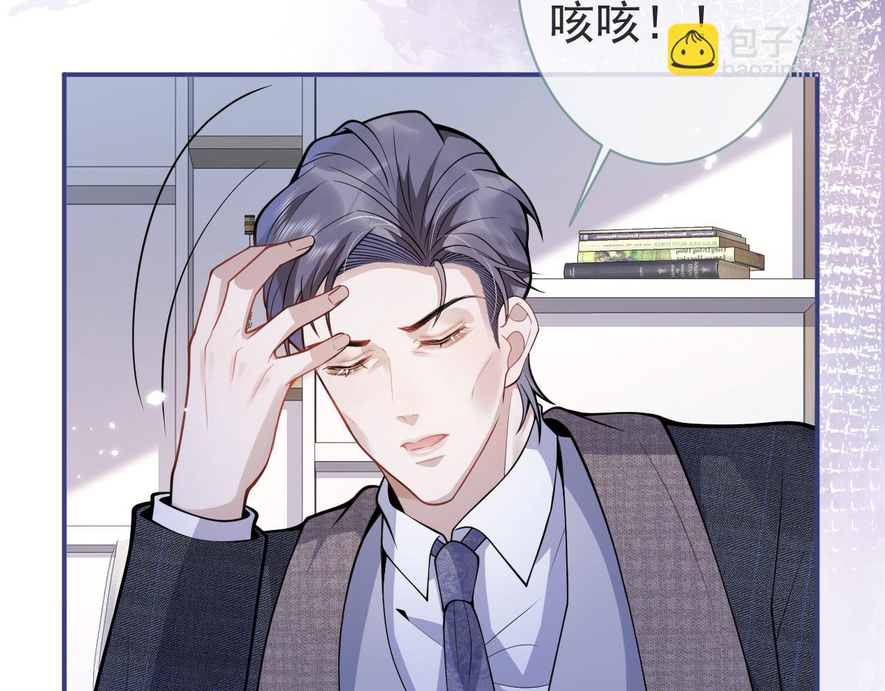 影帝家的小狼狗 - 第25話 期望着他的轉變(1/3) - 7