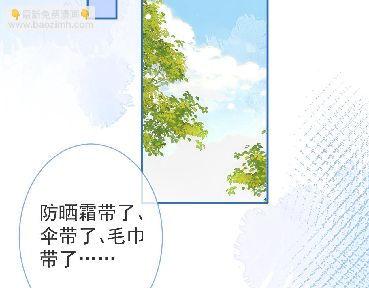 影帝家的小狼狗 - 第25話 期望着他的轉變(1/3) - 6