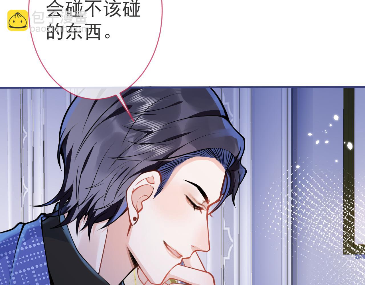 第27话 又被丢掉了？(1/3)-第29话