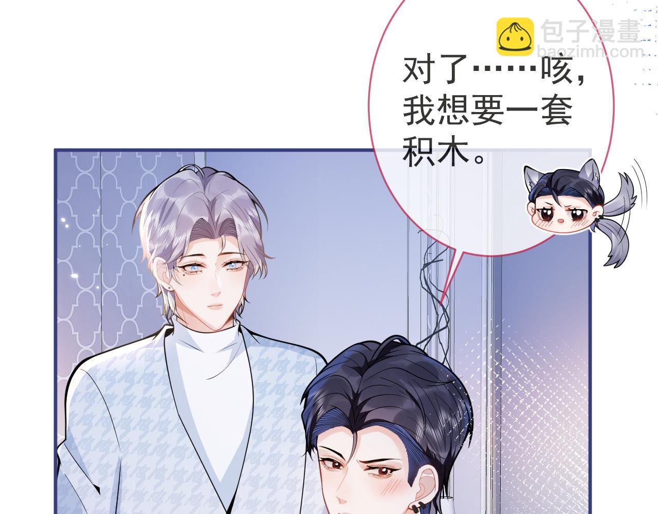 第27话 又被丢掉了？(1/3)-第29话