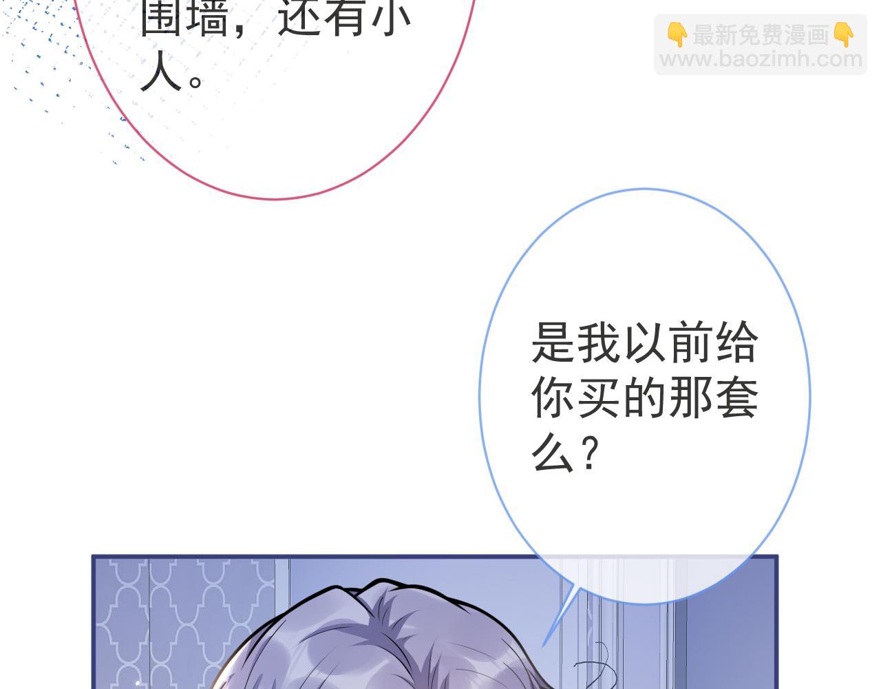 第27话 又被丢掉了？(1/3)-第29话