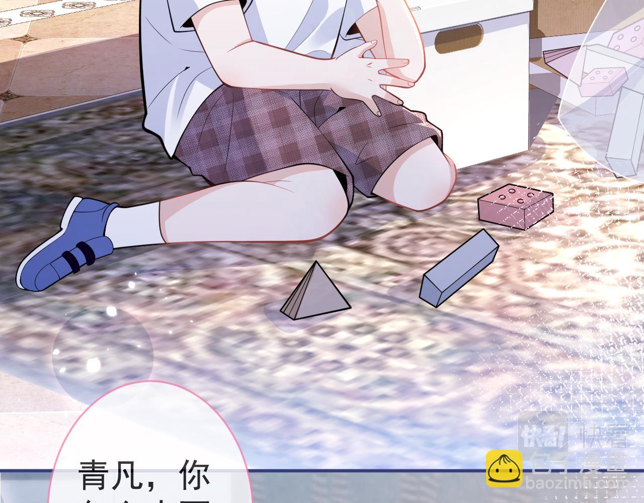 第27话 又被丢掉了？(1/3)-第29话