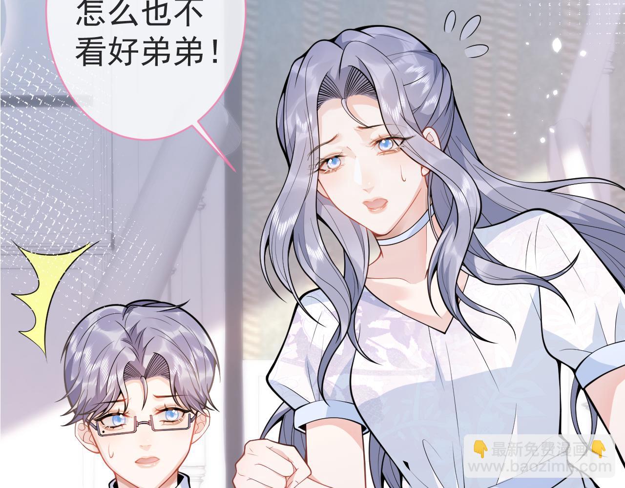 第27话 又被丢掉了？(1/3)-第29话