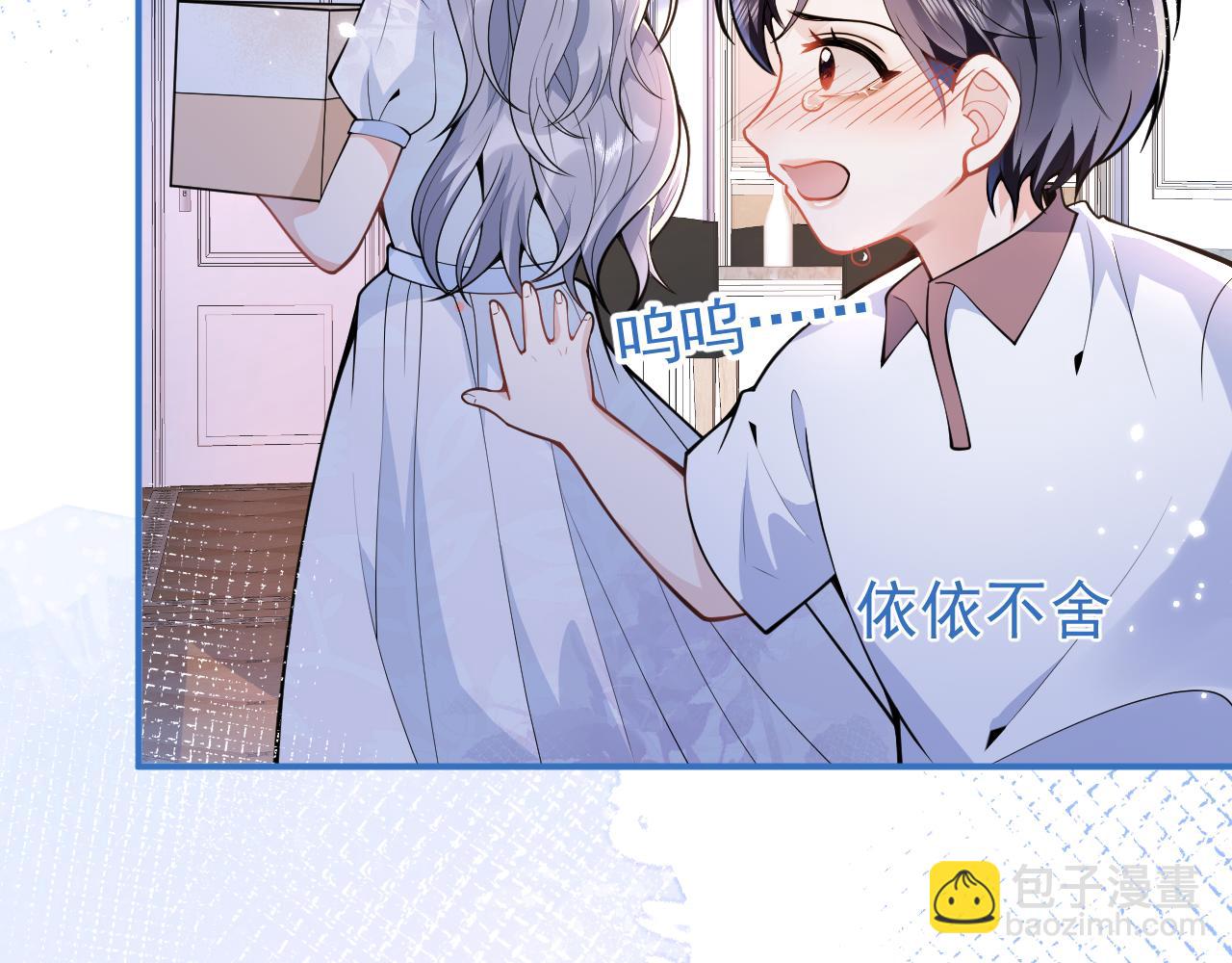 第27话 又被丢掉了？(1/3)-第29话