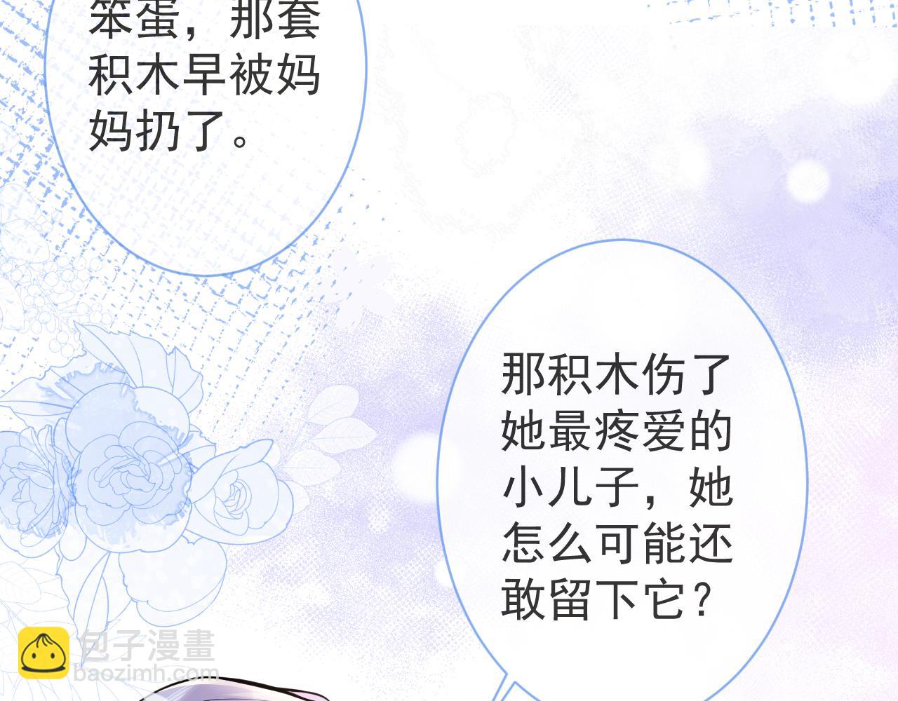 第27话 又被丢掉了？(1/3)-第29话