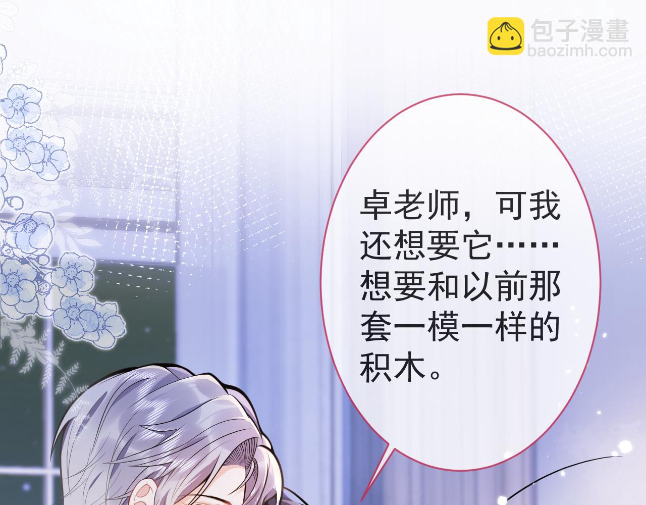 第27话 又被丢掉了？(1/3)-第29话