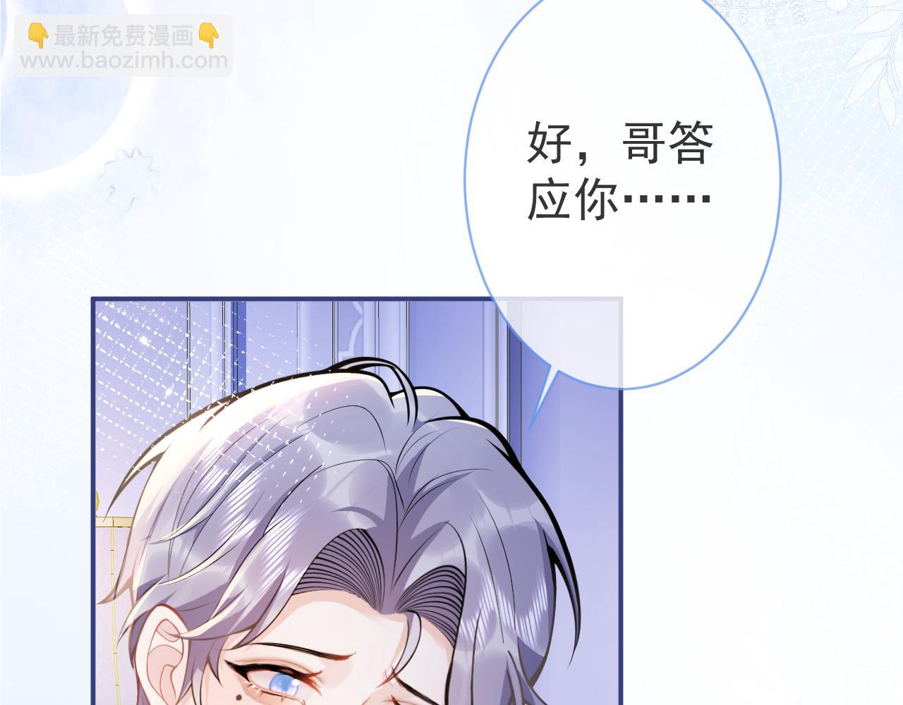 第27话 又被丢掉了？(1/3)-第29话