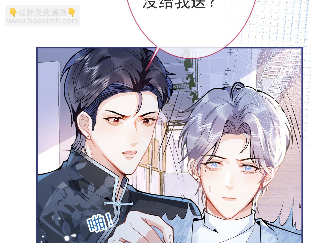 第27话 又被丢掉了？(1/3)-第29话