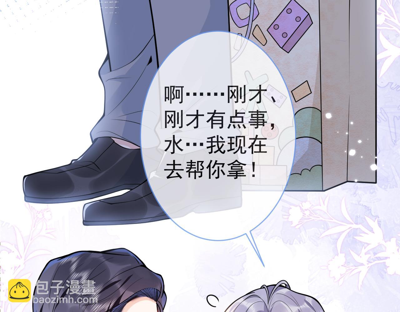 第27话 又被丢掉了？(1/3)-第29话