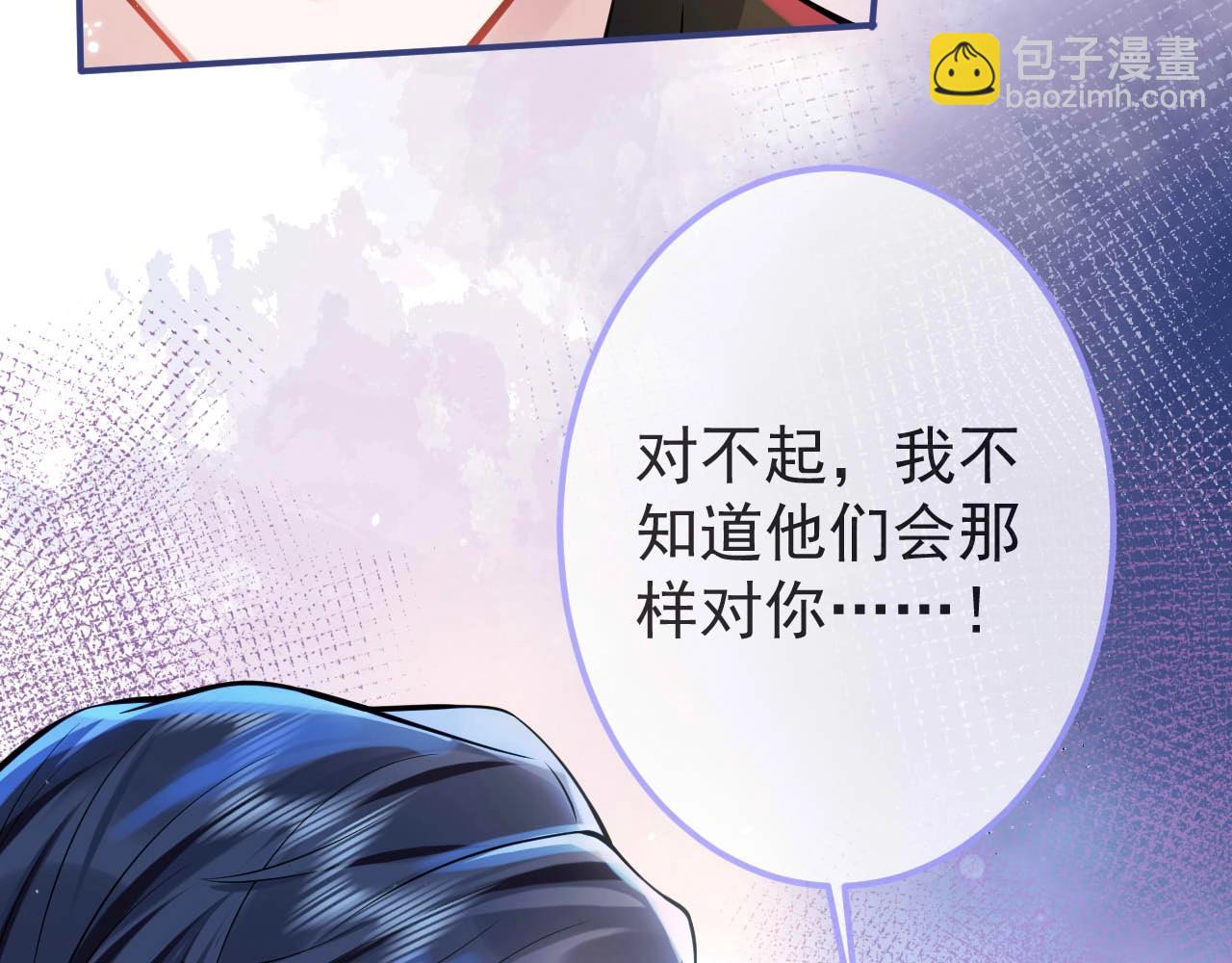 第1话 哥哥，你要怎么补偿我？(1/4)-第3话