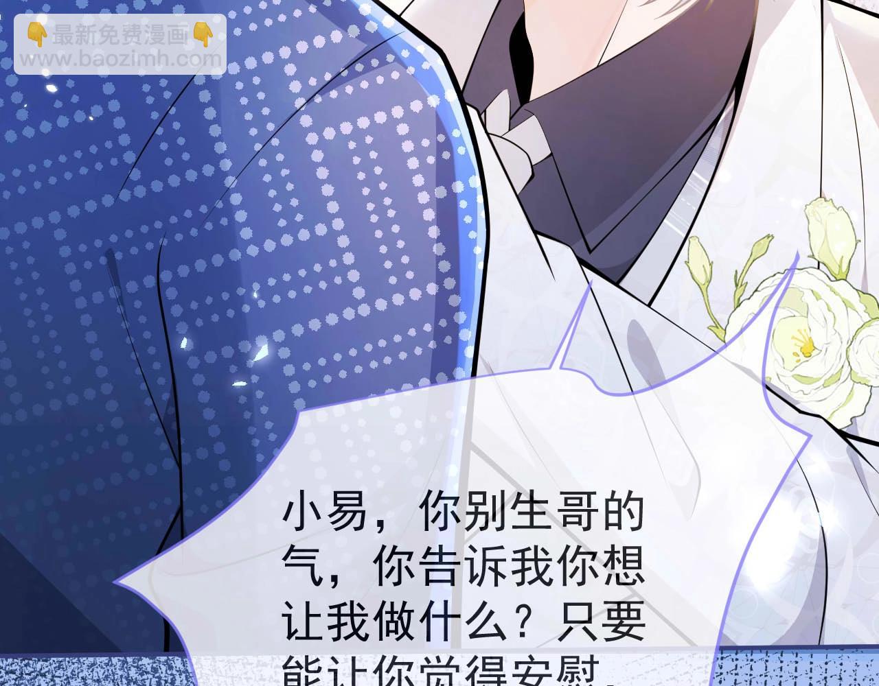 第1话 哥哥，你要怎么补偿我？(1/4)-第3话