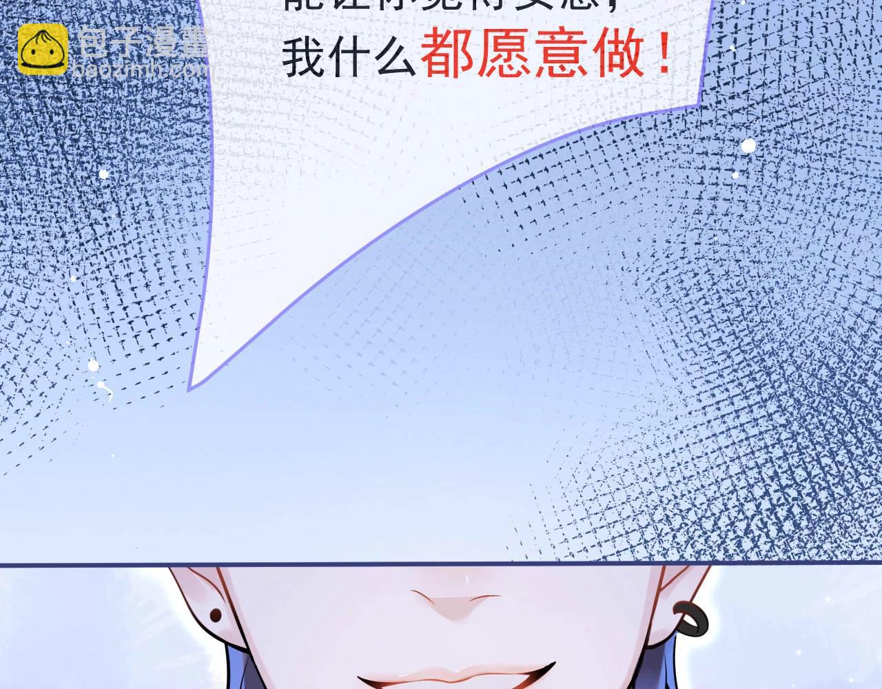 第1话 哥哥，你要怎么补偿我？(1/4)-第3话