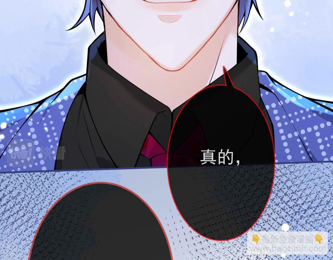 第1话 哥哥，你要怎么补偿我？(1/4)-第3话