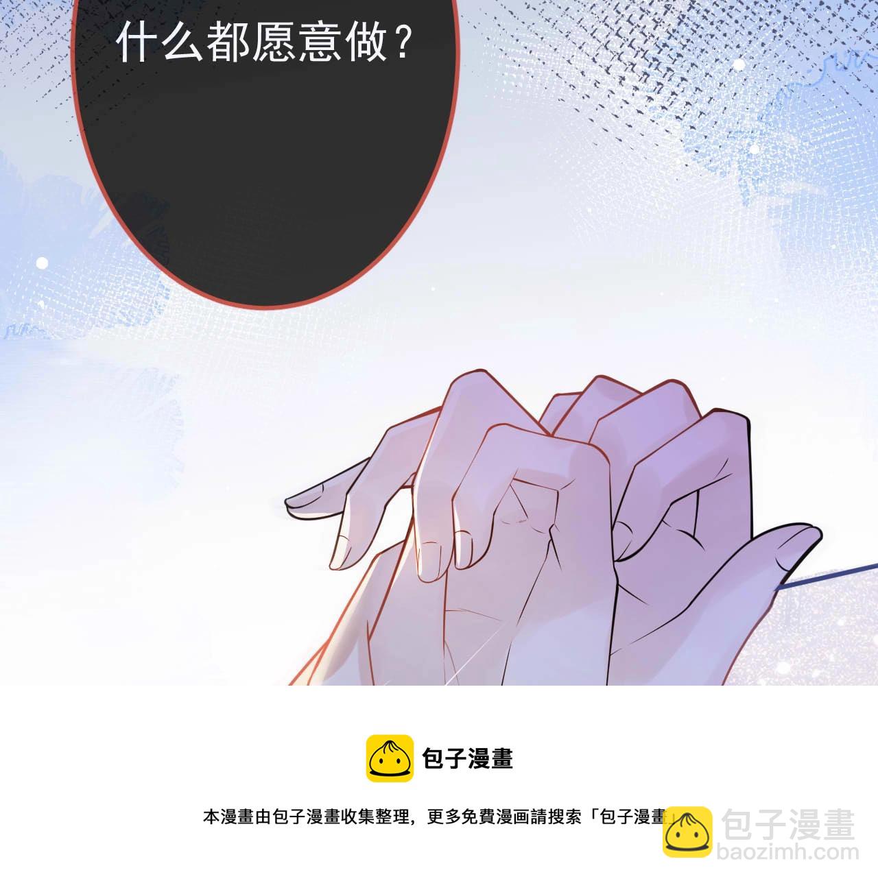 第1话 哥哥，你要怎么补偿我？(1/4)-第3话