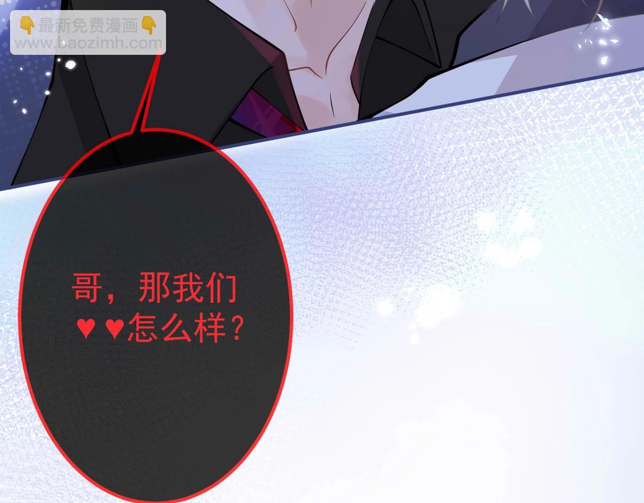 第1话 哥哥，你要怎么补偿我？(1/4)-第3话