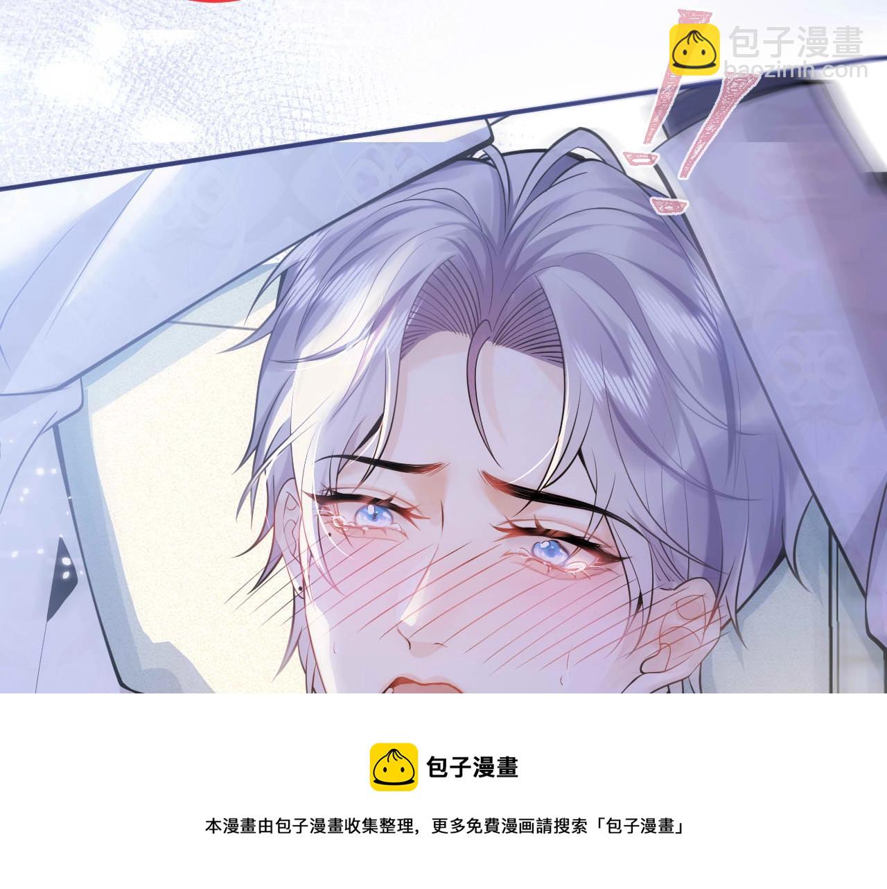 第1话 哥哥，你要怎么补偿我？(1/4)-第3话