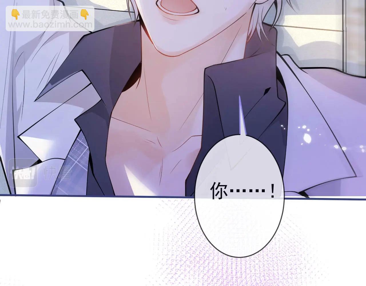 第1话 哥哥，你要怎么补偿我？(1/4)-第3话