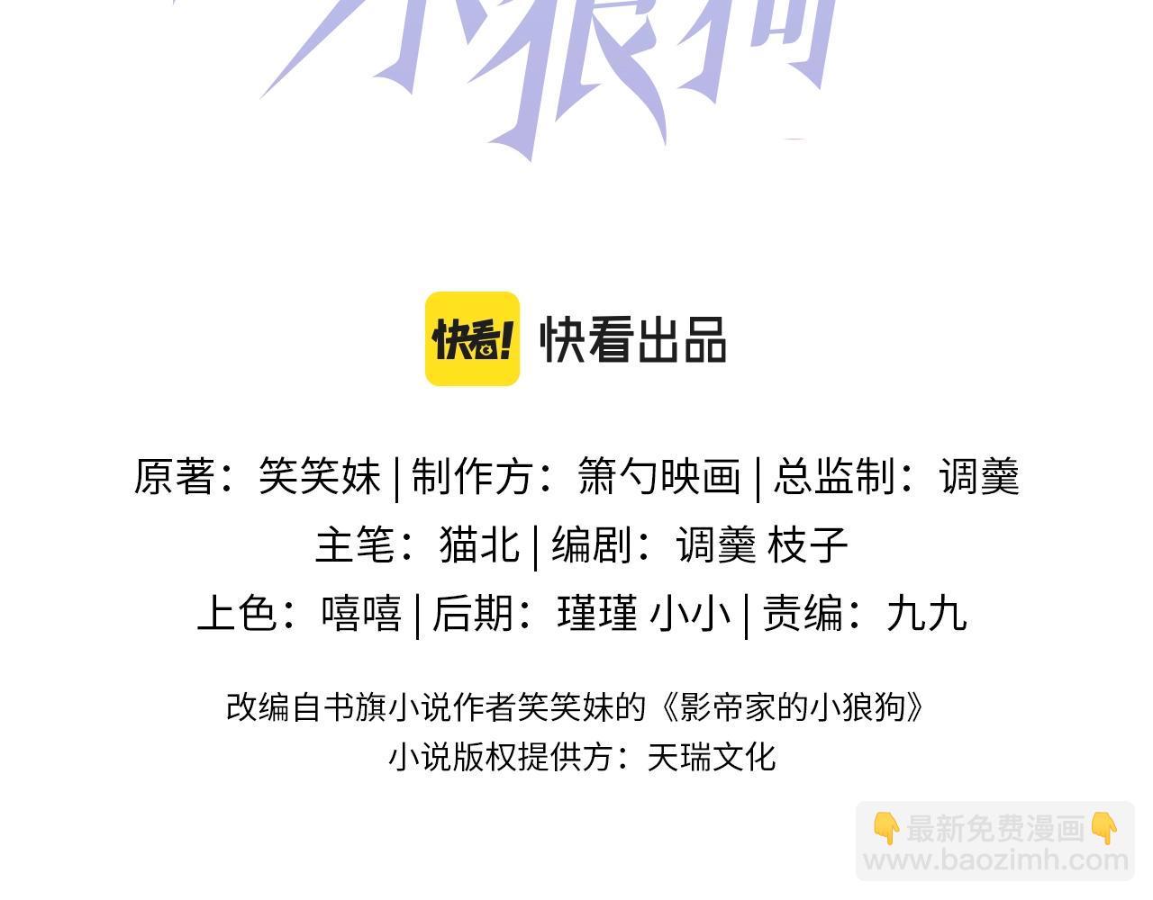 第1话 哥哥，你要怎么补偿我？(1/4)-第3话