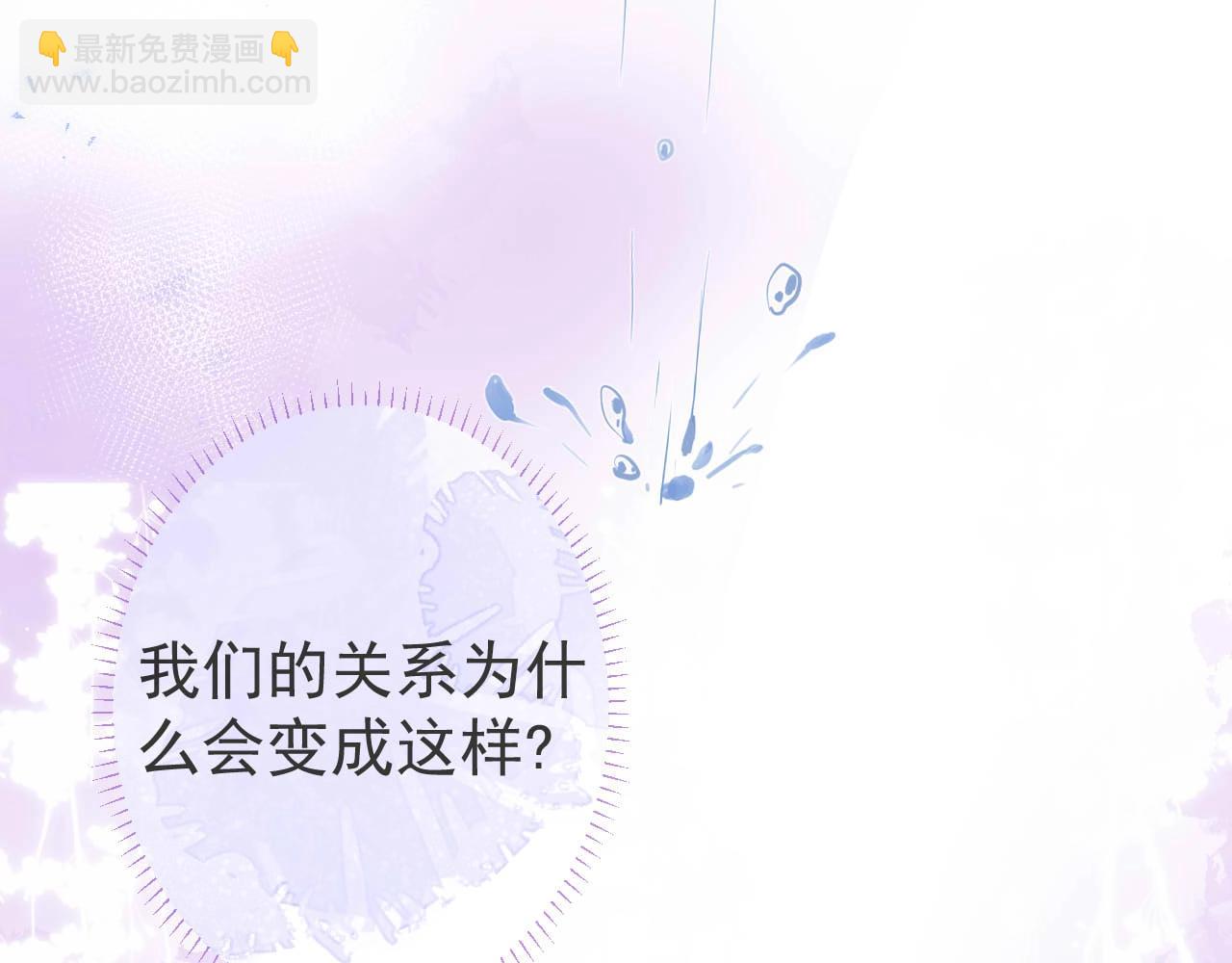 第1话 哥哥，你要怎么补偿我？(1/4)-第3话