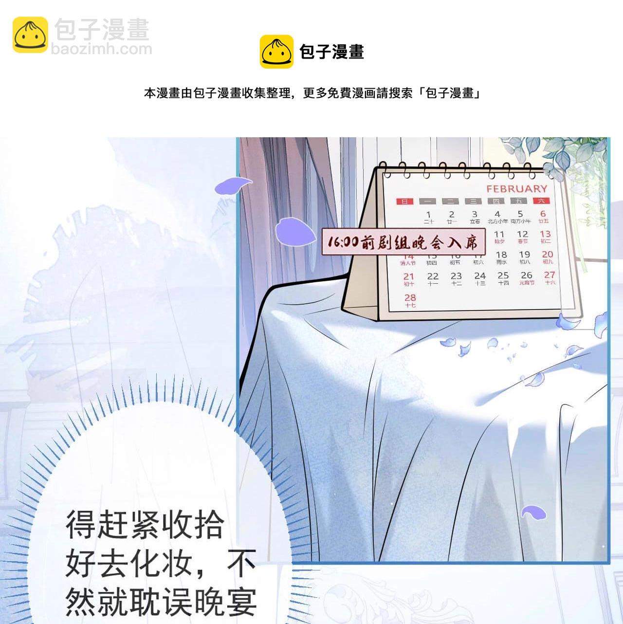 第1话 哥哥，你要怎么补偿我？(1/4)-第3话