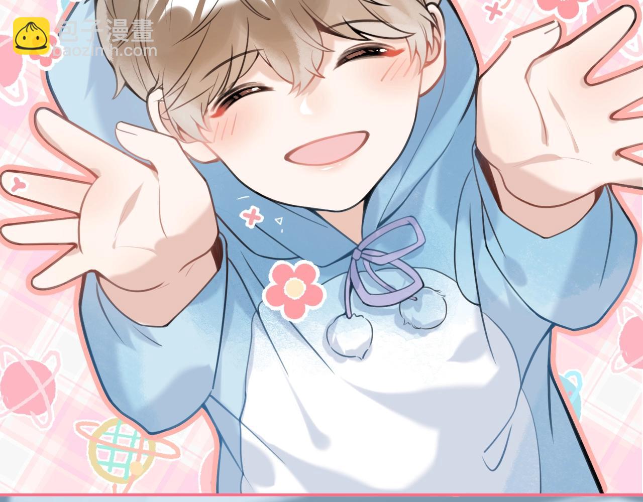 第1话 哥哥，你要怎么补偿我？(1/4)-第3话