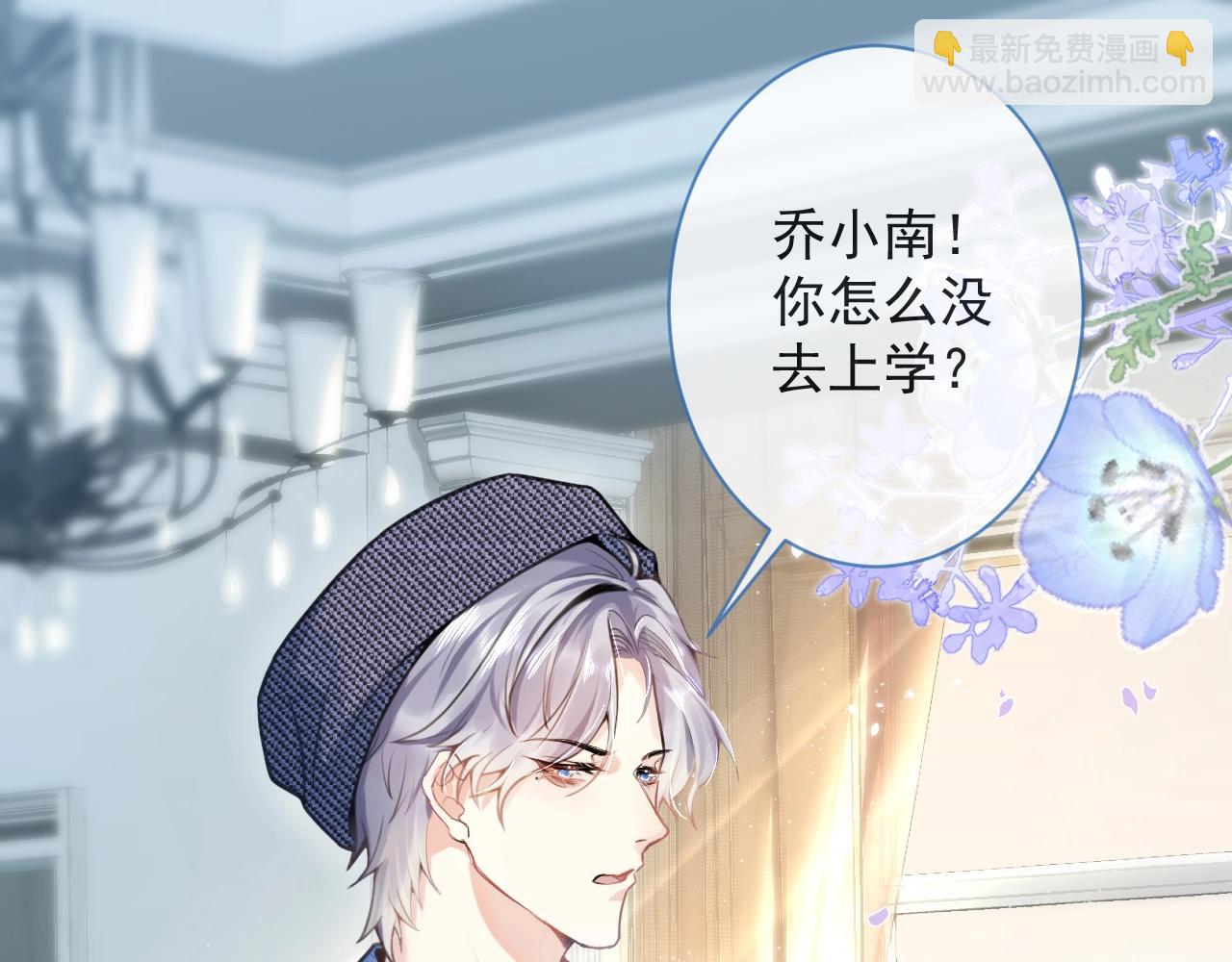 第1话 哥哥，你要怎么补偿我？(1/4)-第3话