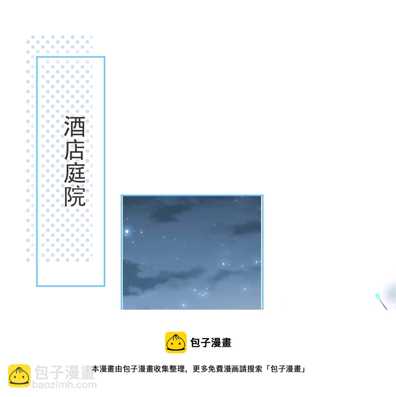 第1话 哥哥，你要怎么补偿我？(1/4)-第3话